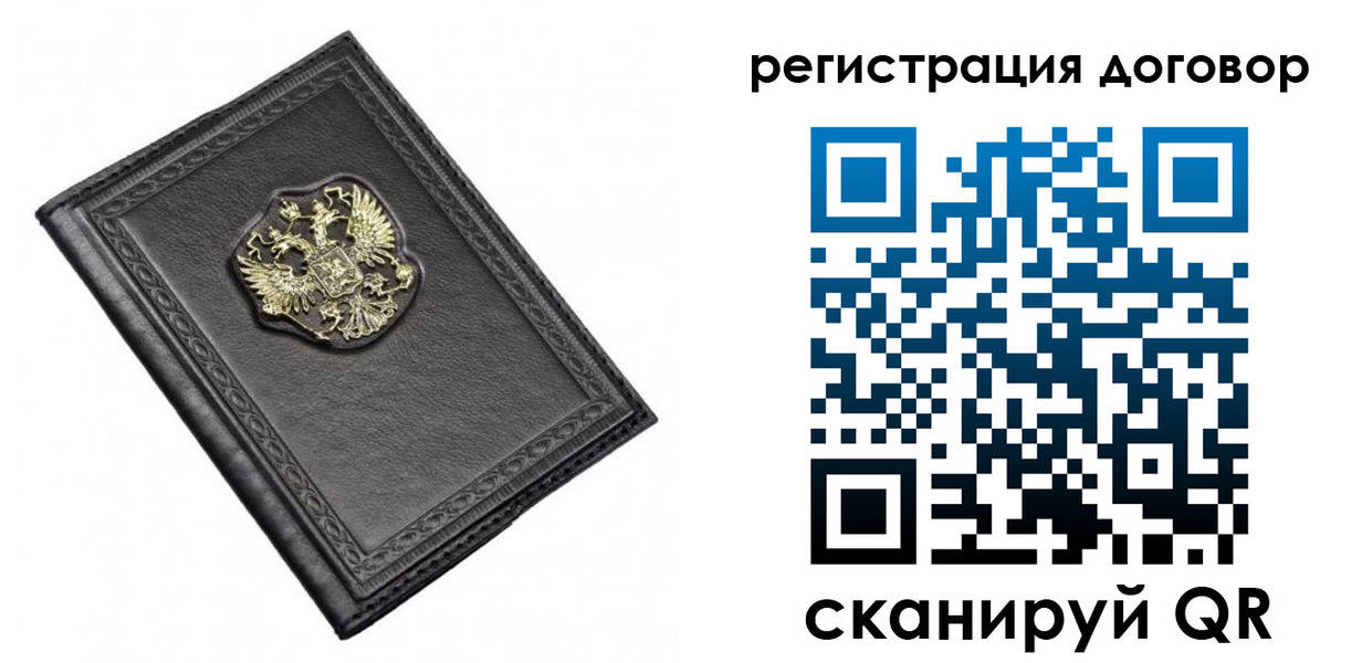 купить прописку в Няндоме