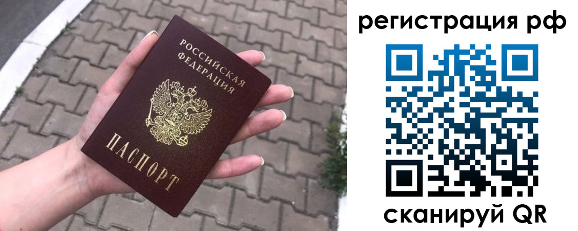 временная регистрация для всех в Няндоме