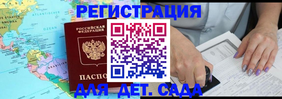 временная регистрация недорого в Няндоме