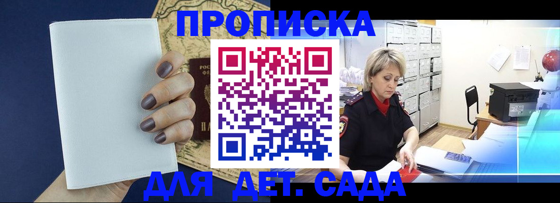 временная регистрация гарантия в Няндоме
