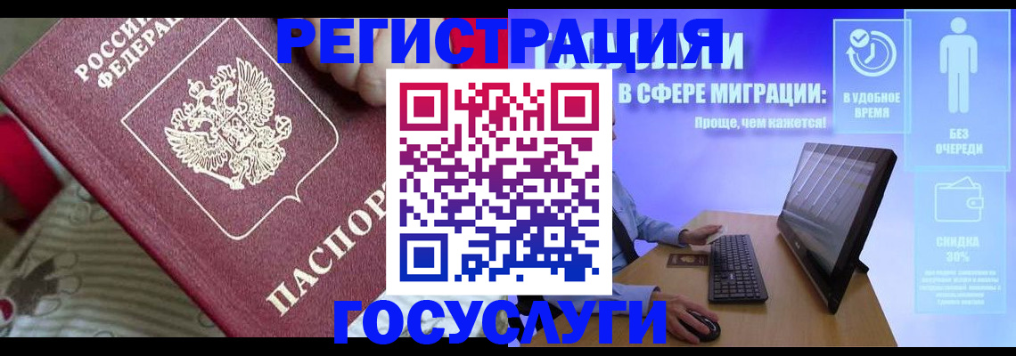 регистрация в Няндоме